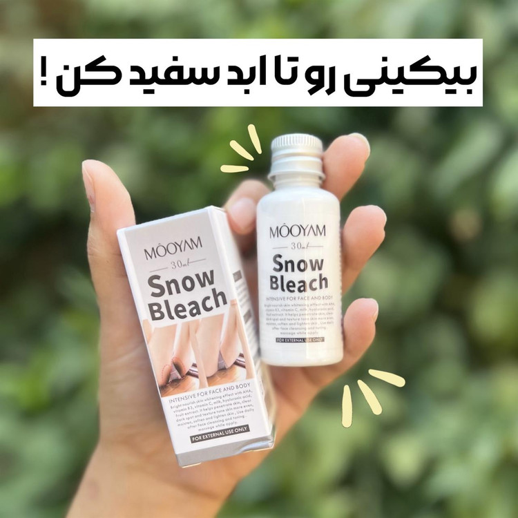 سفید کننده دائمی بیکینی و بدن اورجینال