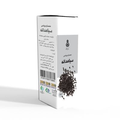 روغن سیاهدانه