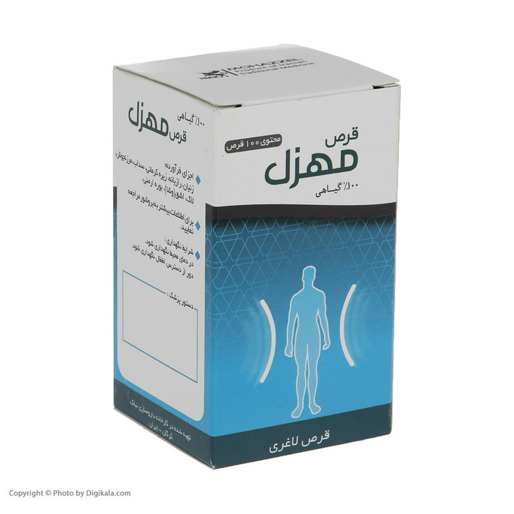 کپسول لاغری صدرصد گیاهی مهزل